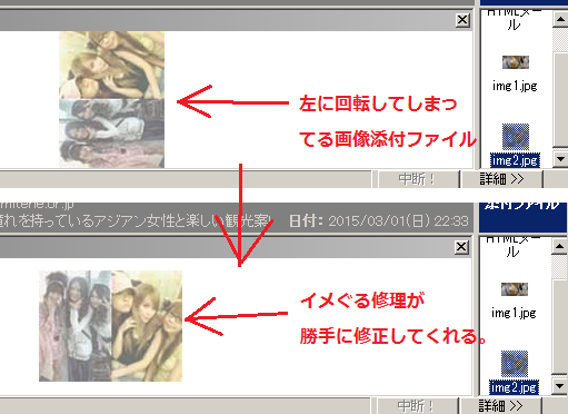 自動修正の様子