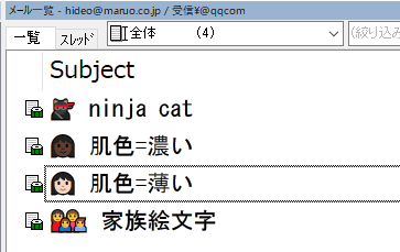 絵文字の結合文字
