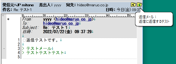 返信元/返信メールアイコン