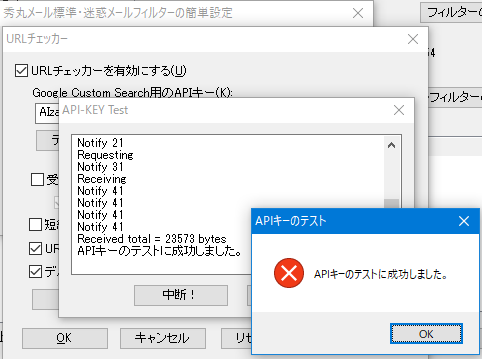 テスト結果