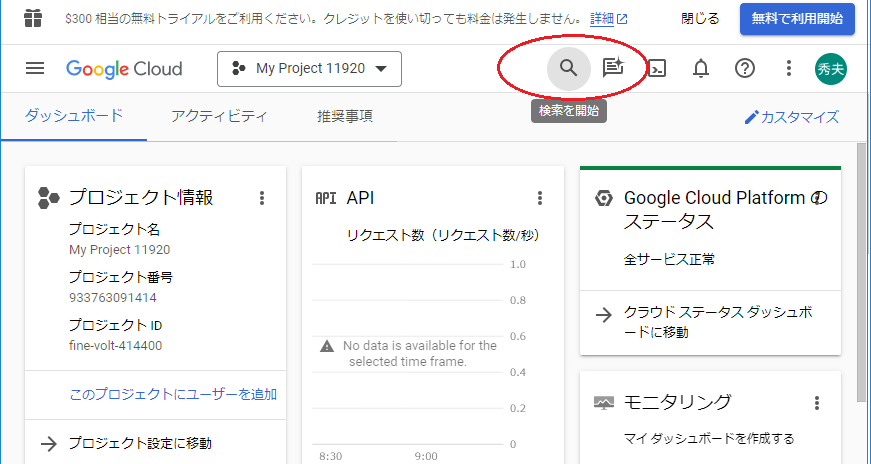 ダッシュボード