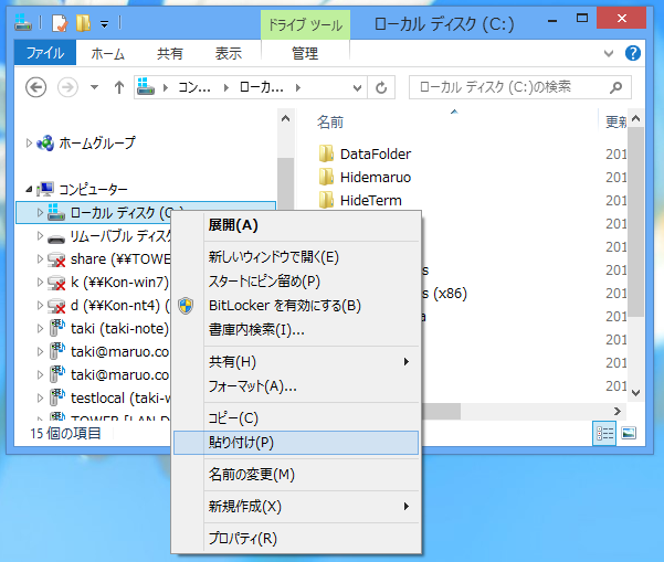 TuruKameDataフォルダをコピー